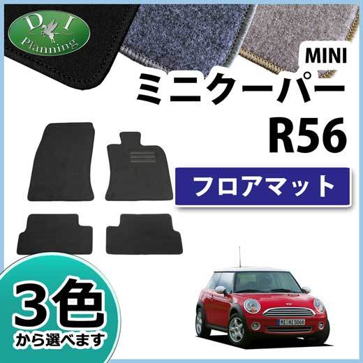 ヤフオク! -mini r56 フロアマットの中古品・新品・未使用品一覧