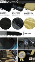 新型ハスラー MR52S MR92S フレアクロスオーバー ラゲッジマット 織柄Ｓ ラゲージマット トランクマット カー用品_画像6