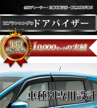 日産 ノート オーラ 13系 eパワー E13 FE13 フロアマット ＆ ラゲッジマット ＆ ドアバイザー 織柄S フロアカーペット フロアシートカバー_画像8