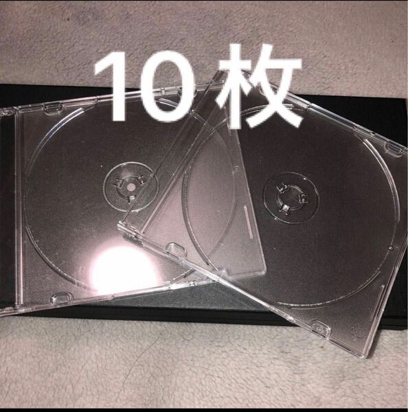 CDケース　DVDケース　ディスクケース　10枚