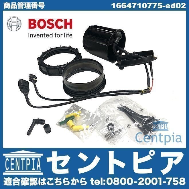 アドブルー プレヒーターリペアキット CLS220D E220D E350 タイム