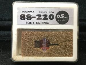 ソニー/SONY用 ND-220G ナガオカ 88-220 0.5 MIL diamond stylus　レコード交換針