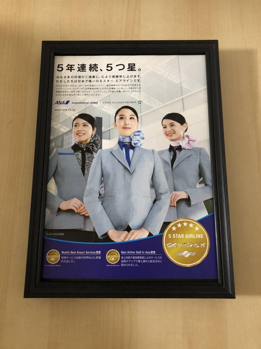 希少・非売品・美品】JAL CA 制服 ジャケット-