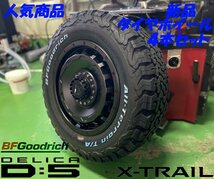 デリカD5 エクストレイル CX5 タイヤホイール 16インチ SwaGGer BFGoodrich オールテレーン KO2 215/70R16 ホワイトレター 人気商品_画像6