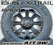 LEXXEL DeathRock デリカD5 RAV4 エクストレイル CX5 16インチ ファルケン WILDEPEAK A/T03W 225/75R16 235/70R16_画像1