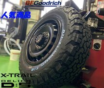 デリカD5 エクストレイル CX5 タイヤホイール 16インチ SwaGGer BFGoodrich オールテレーン KO2 215/70R16 ホワイトレター 人気商品_画像7