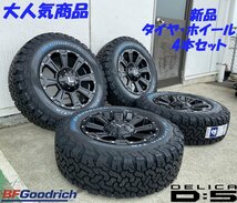 LEXXEL【DeathRock】デリカD5 エクストレイル CHR クロスロード等 16インチ BF グッドリッチ オールテレーン KO2 225/70R16 215/70R16_画像1