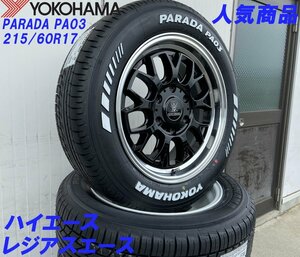 イチオシ商品!! Bounty Collection BD00 HIACE 200系ハイエース ヨコハマ パラダ PA03 215/60R17 新品タイヤホイールセット 17インチ