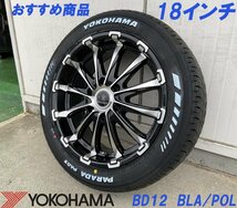 ホワイトレター 車検対応 Bounty Collection BD12 200系ハイエース ヨコハマ PARADA PA03 225/50R18 新品タイヤホイール 18インチ_画像4