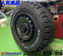 デリカD5 エクストレイル CX5 タイヤホイール 16インチ SwaGGer BFGoodrich オールテレーン KO2 215/70R16 ホワイトレター 人気商品_画像4