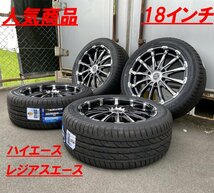 SALE品 新品タイヤホイールセット ハイエース レジアスエース 200系 18インチ BD12 特選タイヤ 225/50R18_画像6