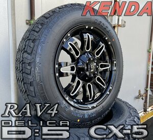 サマータイヤセット デリカD5 エクストレイル RAV4 CX5 エクリプスクロス タイヤホイール 17インチ Balano KENDA KR28 225/65R17