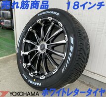 ホワイトレター 車検対応 Bounty Collection BD12 200系ハイエース ヨコハマ PARADA PA03 225/50R18 新品タイヤホイール 18インチ_画像2