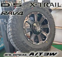 LEXXEL DeathRock デリカD5 RAV4 エクストレイル CX5 16インチ ファルケン WILDEPEAK A/T03W 225/75R16 235/70R16_画像6