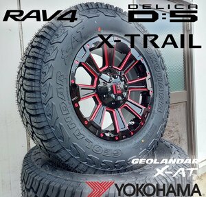 RAV4 デリカD5 エクストレイル アウトランダー CX5 LEXXEL DeathRock ヨコハマ ジオランダー X-AT 235/70R16 タイヤホイール 16インチ