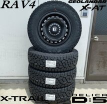 デリカ D5 RAV4 エクストレイル アウトランダー ヨコハマ ジオランダーX-AT 235/70R16 タイヤホイールセット 16インチ LEXXEL SwaGGer_画像2