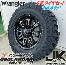 Jeep ラングラー JK JL タイヤホイール Balano ヨコハマ ジオランダー G003 M/T 265/70R17 285/70R17 アウトドア_画像2