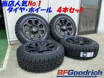 LEXXEL【DeathRock】200系ハイエース レジアスエース HIACE 16インチ BF グッドリッチ オールテレーン KO2 215/70R16 ホワイトレター_画像2