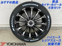 ホワイトレター 車検対応 Bounty Collection BD12 200系ハイエース ヨコハマ PARADA PA03 225/50R18 新品タイヤホイール 18インチ_画像5