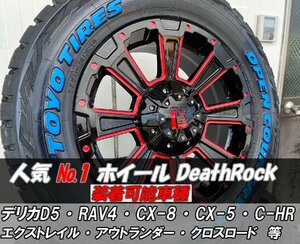 LEXXEL【DeathRock】デリカD5 エクストレイル RAV4 CX5 ヴァンガード 16インチ トーヨー オープンカントリー RT 235/70R16 ホワイトレター