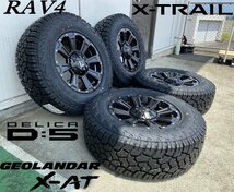 デリカ D5 RAV4 エクストレイル アウトランダー ヨコハマ ジオランダーX-AT 235/70R16 タイヤホイールセット 16インチ LEXXEL DeathRock_画像4