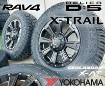 RAV4 デリカD5 エクストレイル アウトランダー CX5 LEXXEL DeathRock ヨコハマ ジオランダー X-AT 235/70R16 タイヤホイール 16インチ_画像7