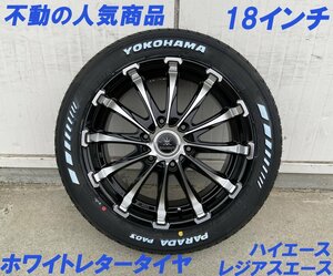 ホワイトレター 車検対応 Bounty Collection BD12 200系ハイエース ヨコハマ PARADA PA03 225/50R18 新品タイヤホイール 18インチ