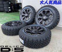 LEXXEL【DeathRock】デリカD5 エクストレイル CHR クロスロード等 16インチ BF グッドリッチ オールテレーン KO2 225/70R16 215/70R16_画像5