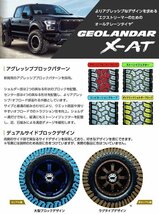 デリカ D5 エクストレイル RAV4 クロスロード チェロキー ヨコハマ ジオランダー X-AT 235/70R16 新品 タイヤホイール 16インチ_画像10