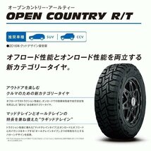 プラド ハイラックス サーフ FJ H3トーヨー オープンカントリー RT 265/65R17 265/70R17 285/70R17 タイヤホイール17インチ ホワイトレター_画像3