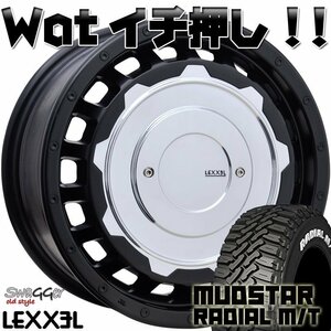 HIACE 200系 ハイエース レジアスエース LEXXEL SwaGGer Old style MUDSTAR Radial MT 215/65R16 車検対応品 タイヤホイール 16インチ