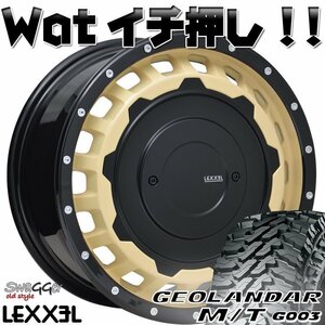 デリカD5 エクストレイル クロスロード LEXXEL SwaGGer ヨコハマ ジオランダー MT G003 225/75R16 215/70R16タイヤホイールセット 16インチ