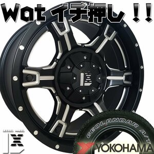 LEXXEL OutLaw プラド ハイラックス FJ サーフ ヨコハマ ジオランダーAT G015 265/65R17 265/70R17 285/70R17 タイヤホイール 17インチ