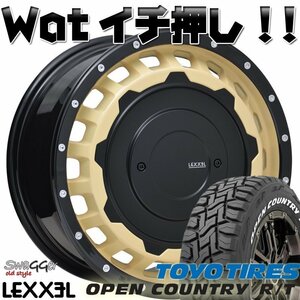 RAV4 アウトランダー デリカD5 エクストレイル LEXXEL SwaGGer CraftトーヨーオープンカントリーRT 225/70R16 235/70R16 タイヤホイール