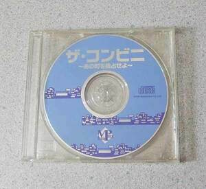 PC ザ・コンビニ あの町を独占せよ Windows版 CD-ROMのみ