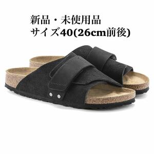 BIRKENSTOCK ビルケンシュトック Kyoto キョウト ブラック 40