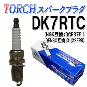 スパークプラグ 点火プラグ DK7RTC パジェロミニ H53A H58A 他社品 NGK DCPR7E デンソー XU22EPR