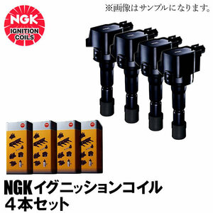 NGK ignition coil 4 pcs set Corolla NZE120/121/124 90919-02240 U5027[48530]
