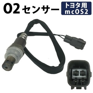 O2センサー エスティマ ACR30W ACR40W オーツ―センサー 運転席側 ライト OS2