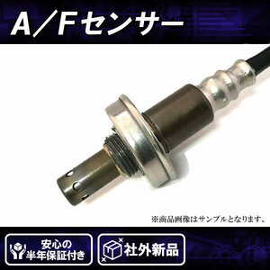 社外新品 AFセンサー(O2)フロント側 前側 アイシス ZGM15G ZGM15W 89467-68020