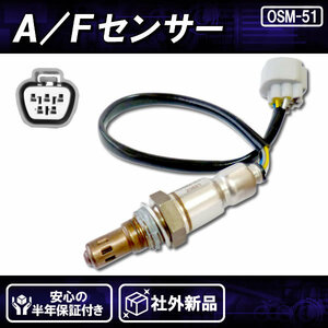 社外新品 AFセンサー(O2センサー) フロント側 前側 マニホールド側 キャロル HB35S 1A27-18-861A