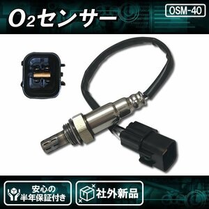 社外新品 O2センサー マニホールド側 クリッパー U71/72T/TP/TY/V UT 22690-6A01D