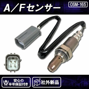 社外新品 AFセンサー(O2)フロント 前 左右共通 スカイライン CKV36 V36 NV36 KV36 22693-1NA0A