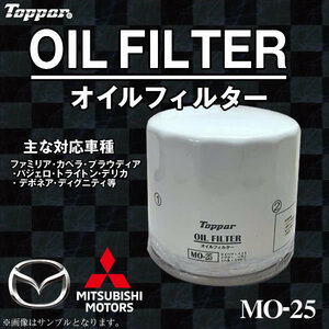 マツダ ファミリア BJEP オイルフィルター サイズ 外径80mm 高さ77mm MO25