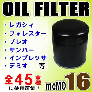 オイルフィルター ファミリア ワゴン BJ5W BJ8W BJFW マツダ 15208-KA000 MO16