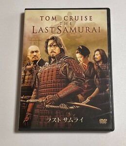 中古　映画『ラストサムライ』　トム・クルーズ/渡辺謙/真田広之/小雪　　DVD2枚組