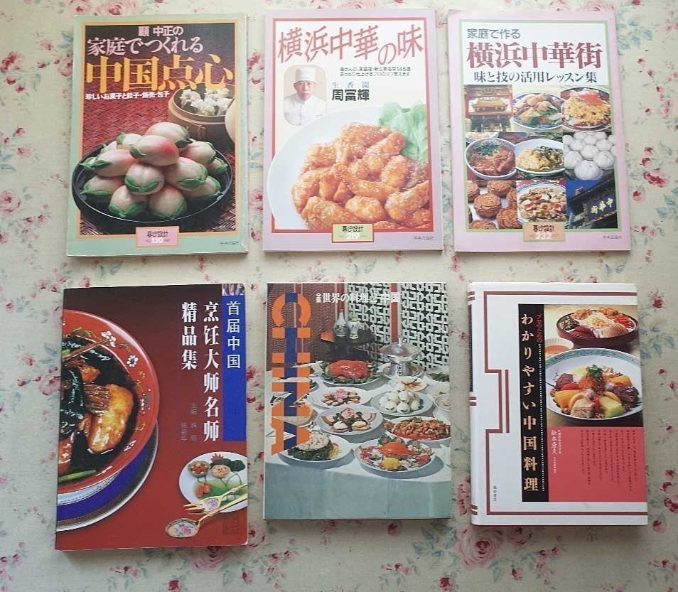 耐熱 二層 足あとぐらす (M) 中国料理専門本 セット売り - 通販
