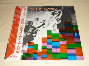 karu men *ama-ya/ gorgeous record flamenco. woman ./karu men *ama-ya large complete set of works ~ 2 sheets set * with belt / Sabicas / Domingo Alvarado