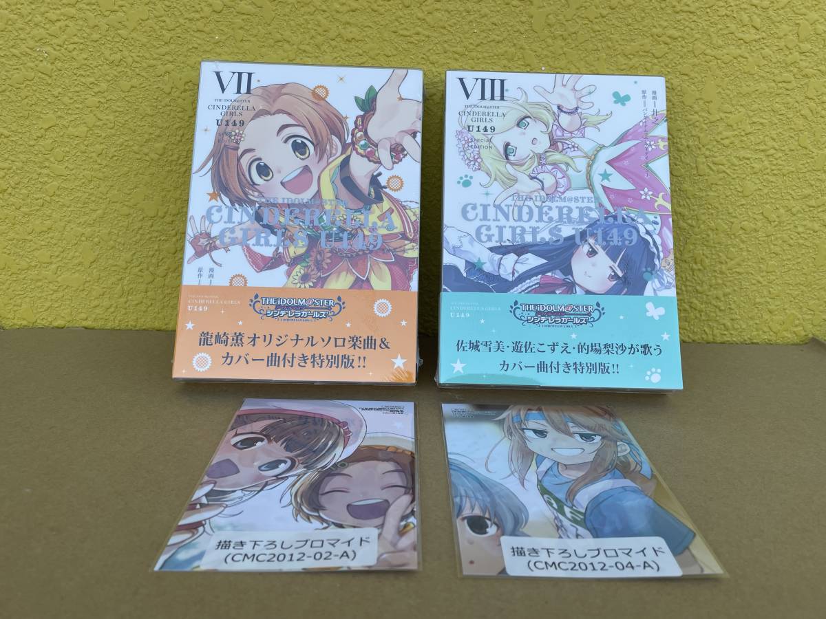 The idolm@ster公式グッズ2点セット