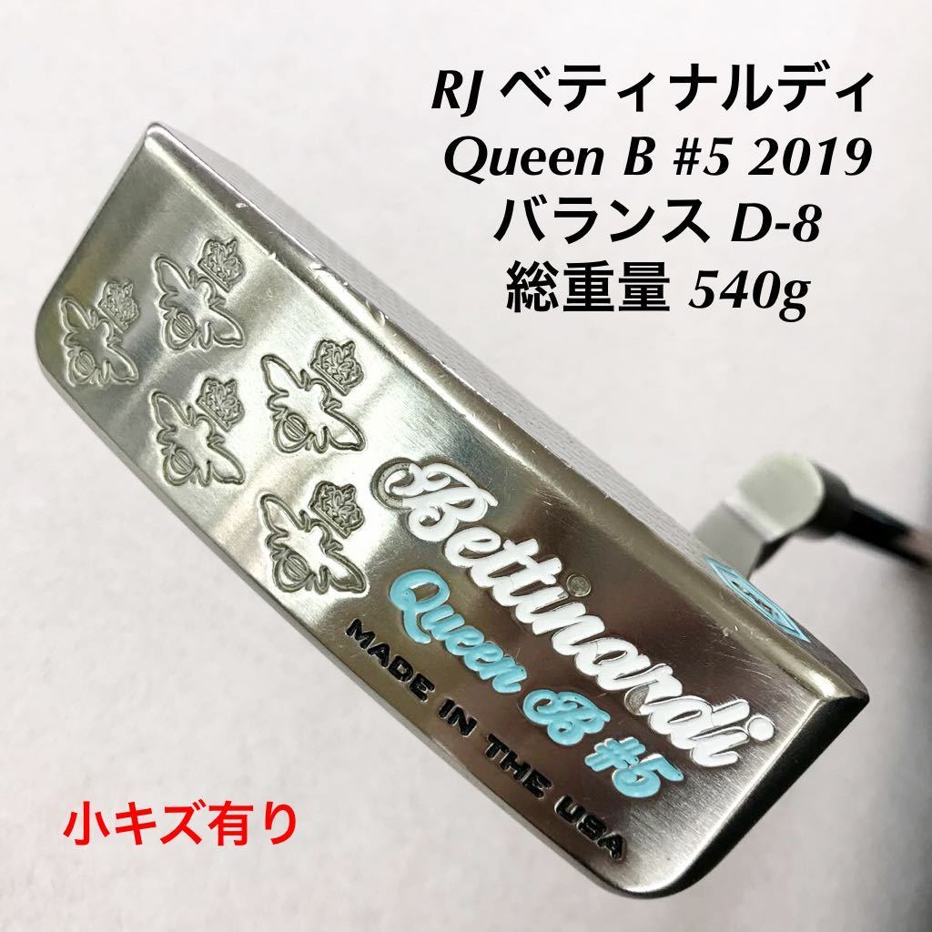 ☆【美品・激レア】BETTINARDI ベティナルディ Queen B #5 クイーン